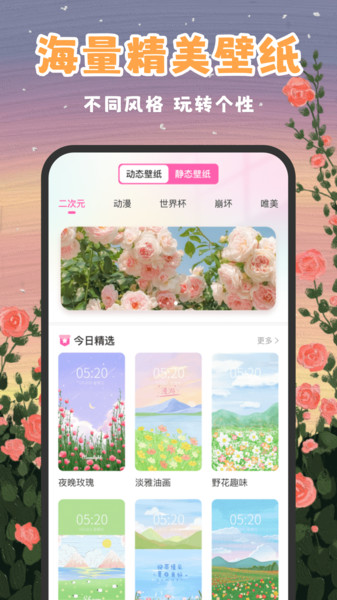 桌面壁纸多多