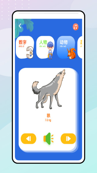 拼音朗读宝