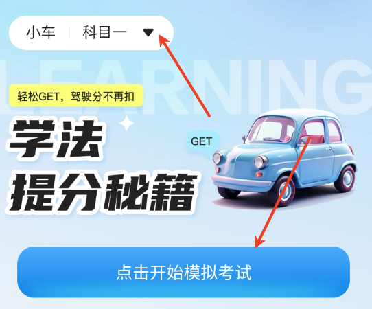 学法提分秘籍