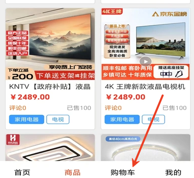 名流购