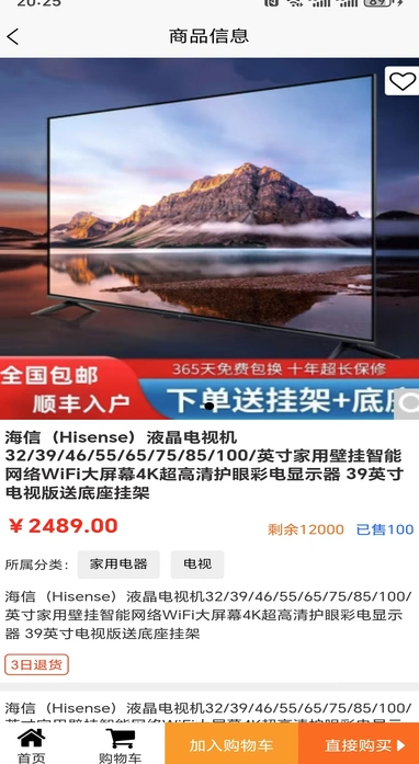 名流购