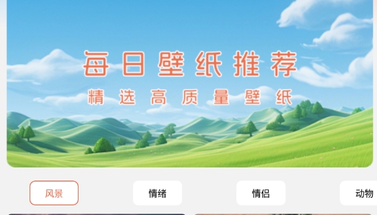 甜心次元壁纸