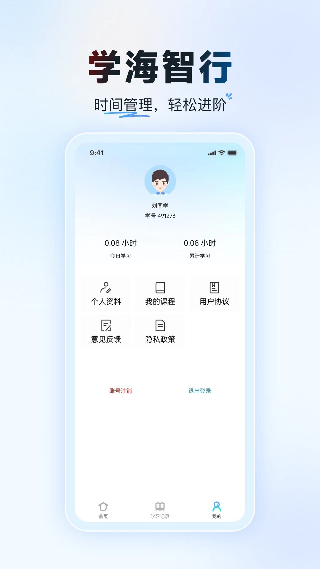 致智考