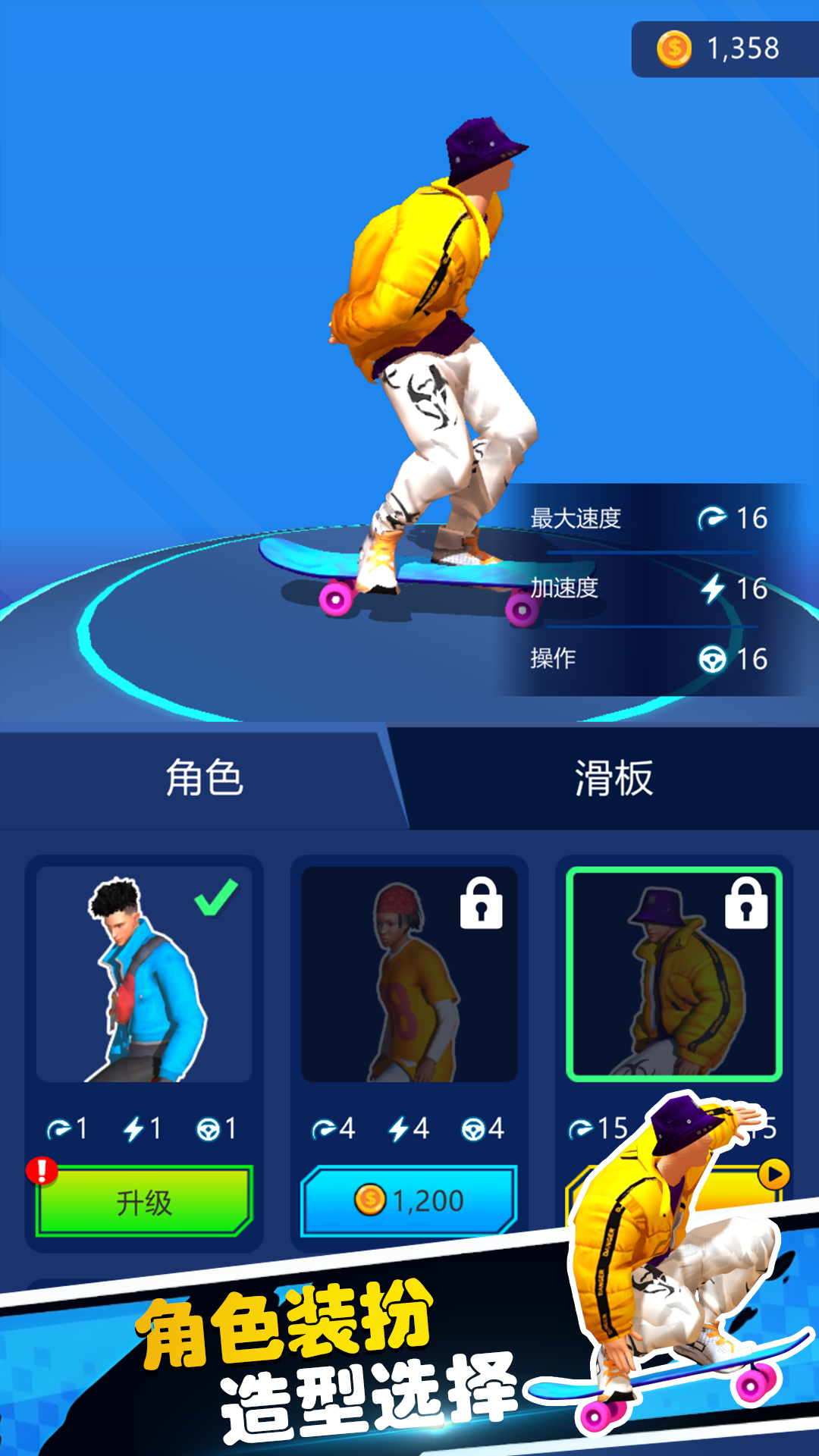 运动冠军