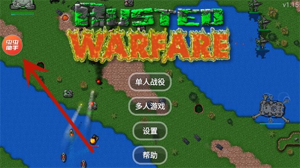 铁锈战争内置模组