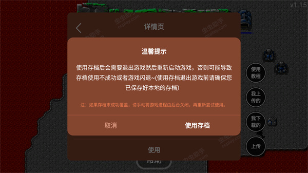 铁锈战争内置模组
