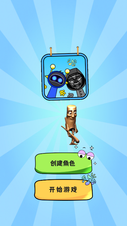 天选拼装大师