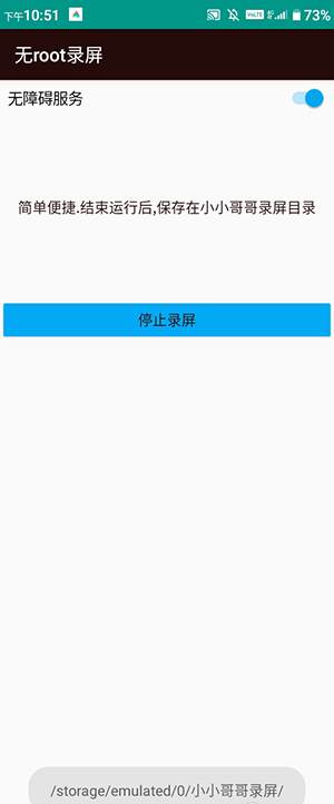 便捷录屏
