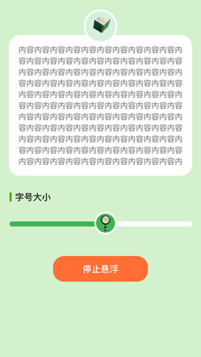 即刻放大