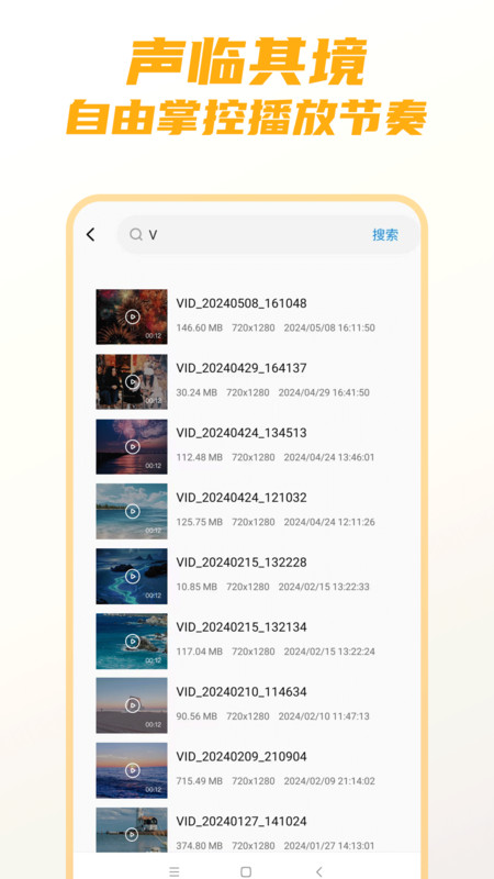 万能播放器PRO