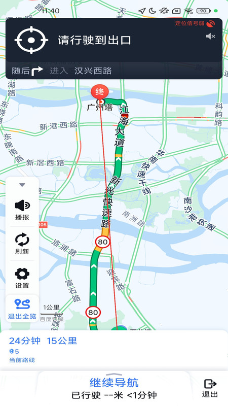 智享极速导航