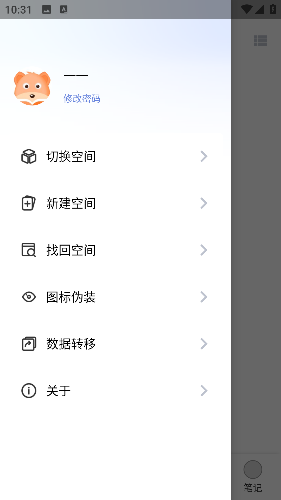加密相册同步助手