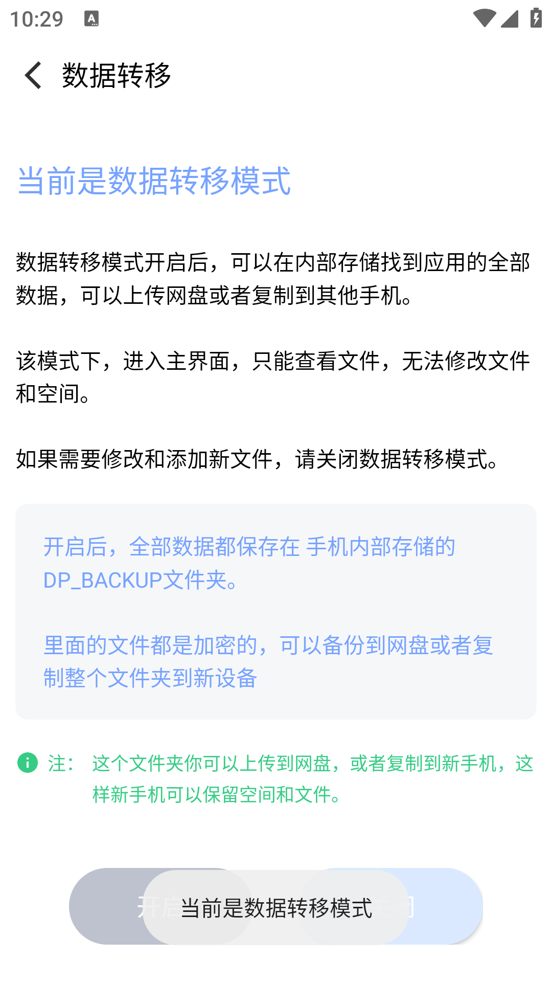加密相册同步助手