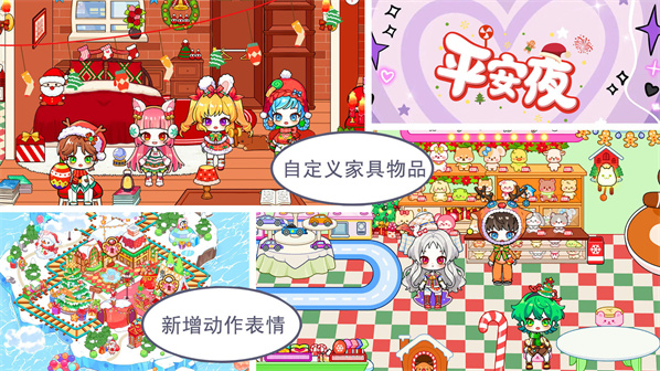 露比乐园小镇