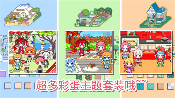 露比乐园小镇
