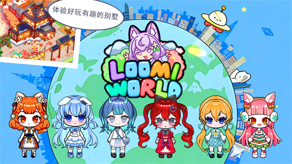 露比乐园小镇