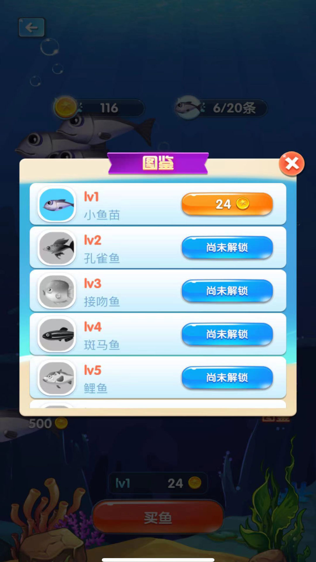 美味海底召唤