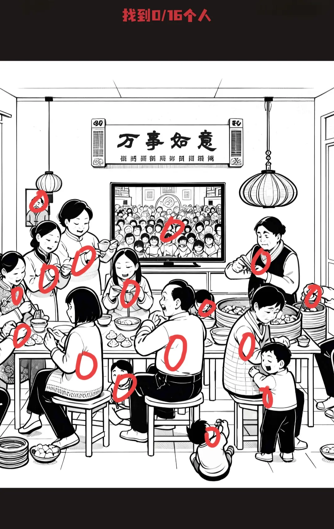 规则怪怪谈