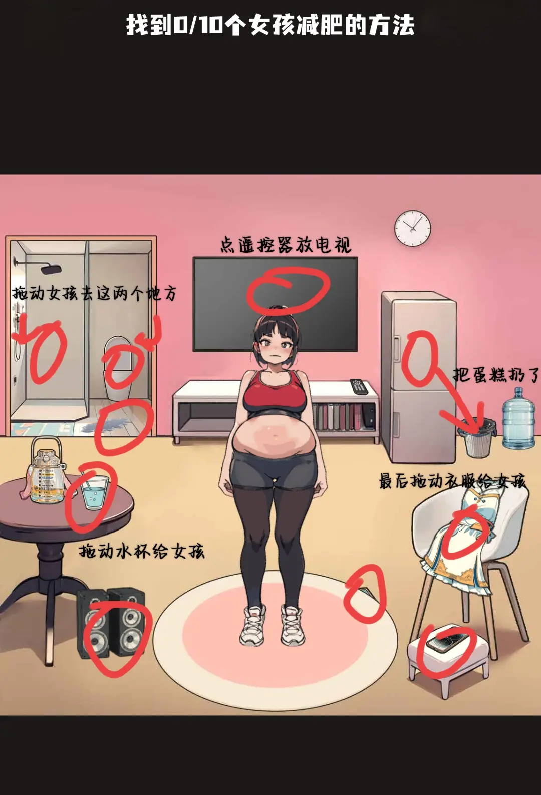 规则怪怪谈