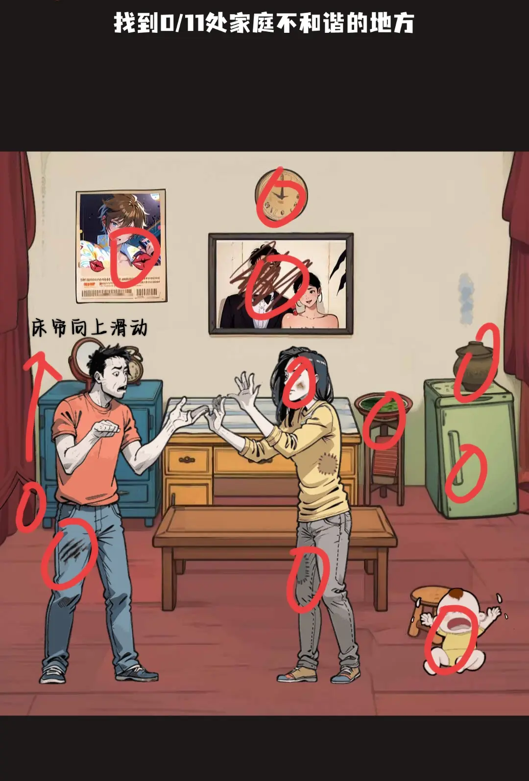 规则怪怪谈