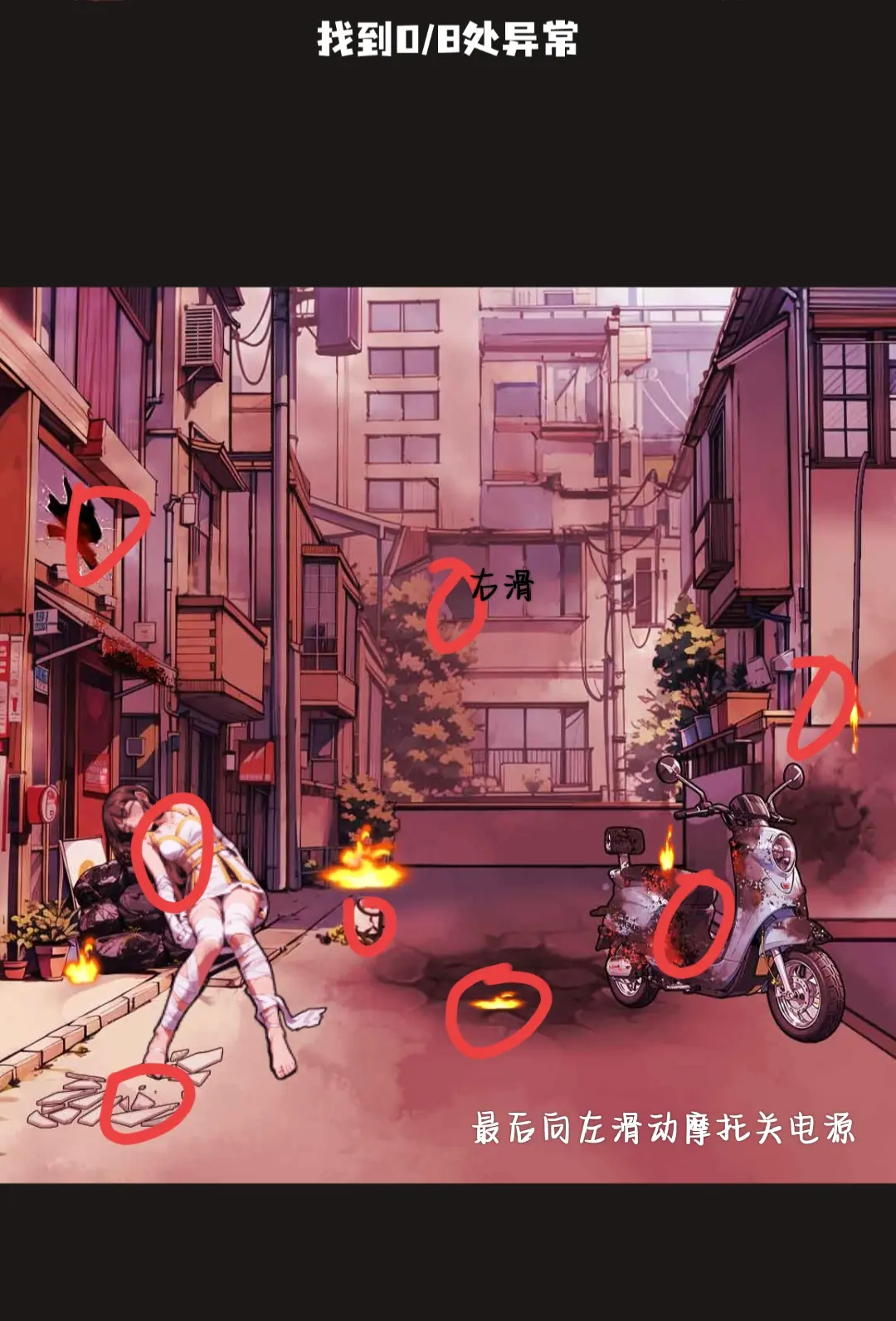 规则怪怪谈
