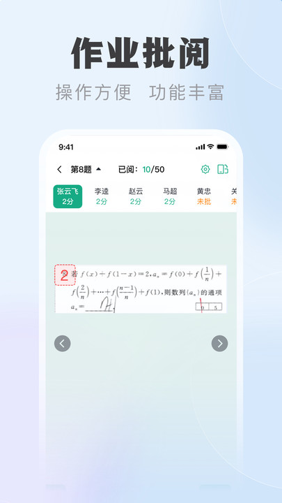 中课云教师端