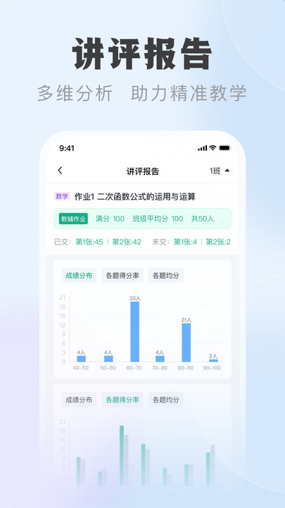 中课云教师端