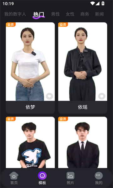 智播数字人