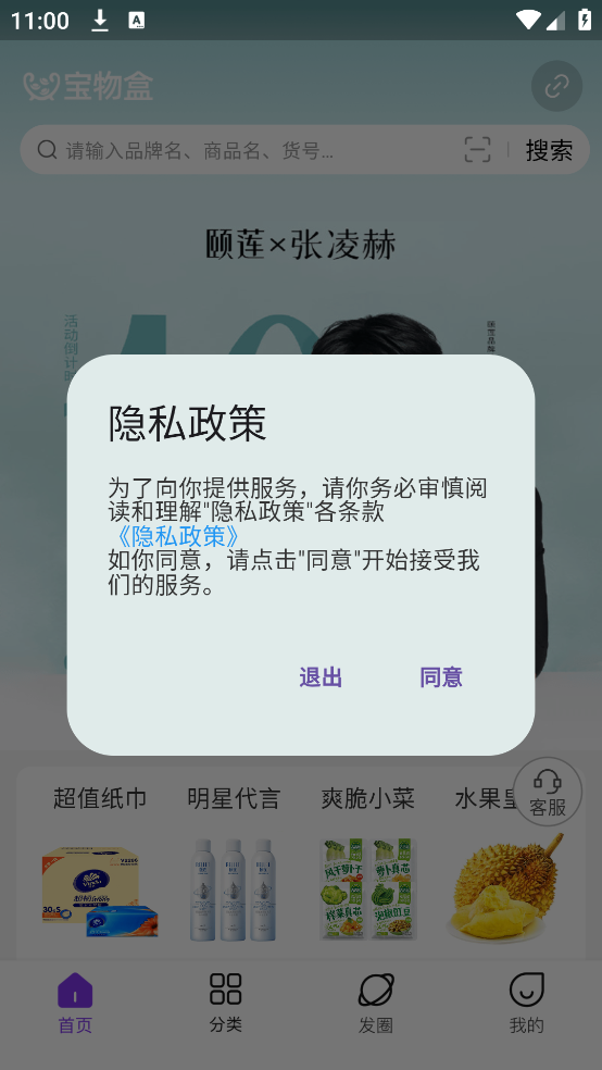 宝物盒