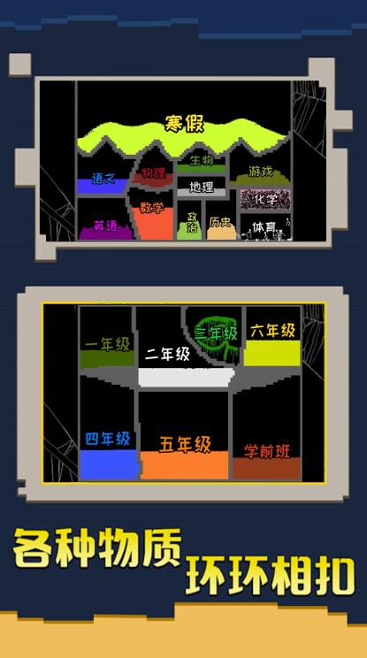沙盒创造模拟世界
