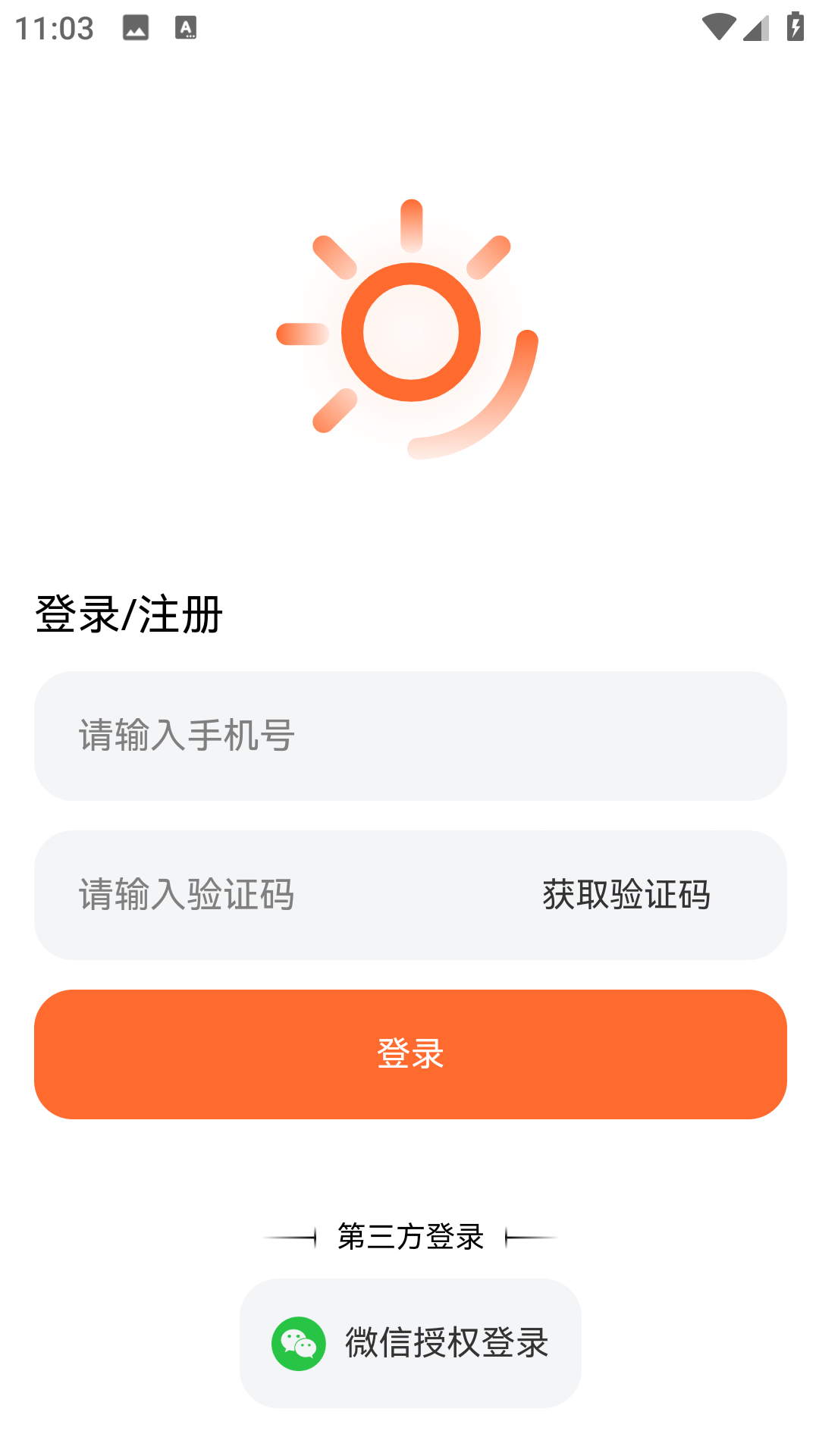 户外光
