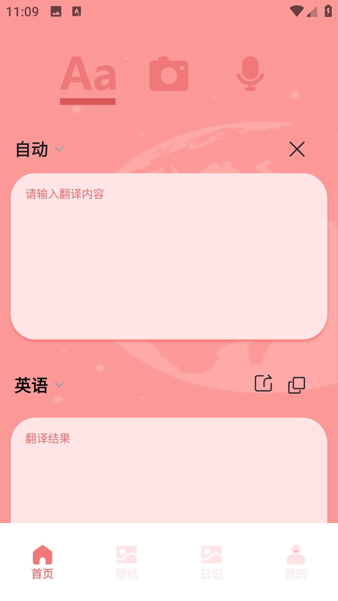 2233翻译园