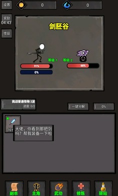 火柴人闯关高高手