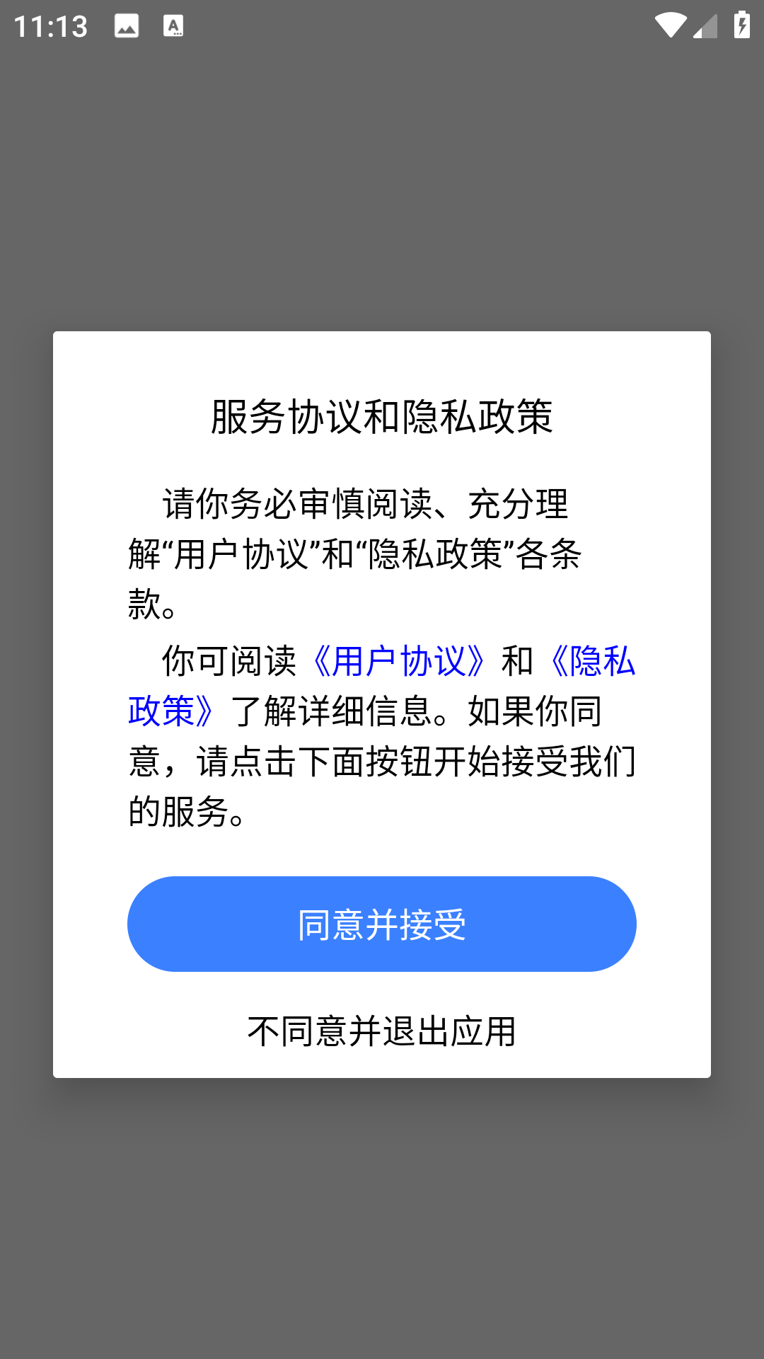 蚯蚓农服