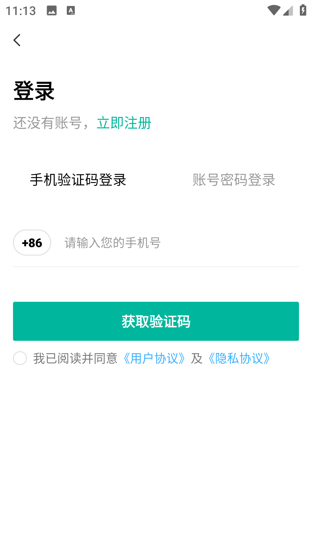 蚯蚓农服