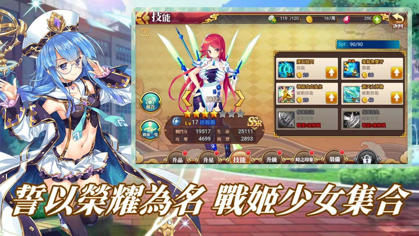 姬战无双青釭龙胆