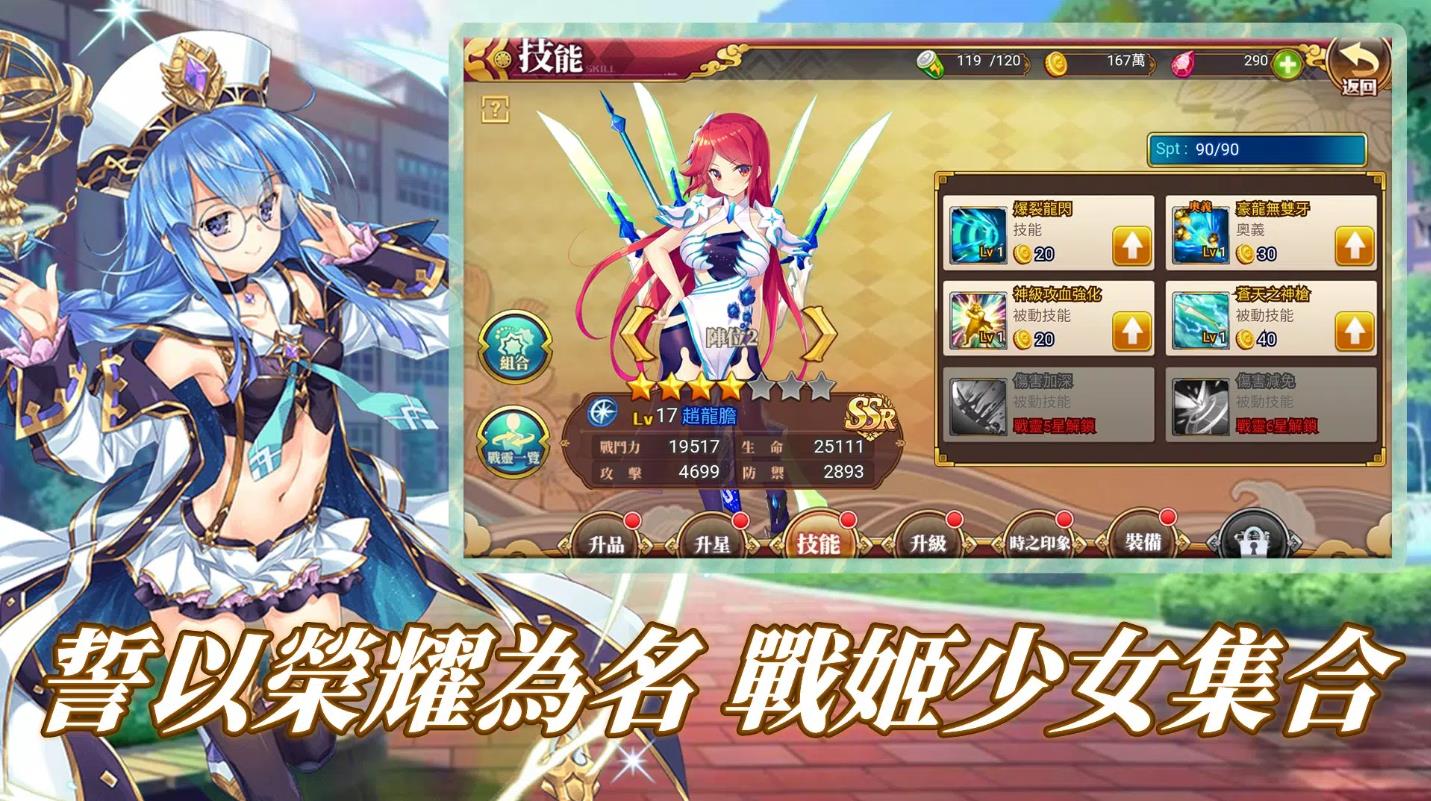 姬战无双青釭龙胆