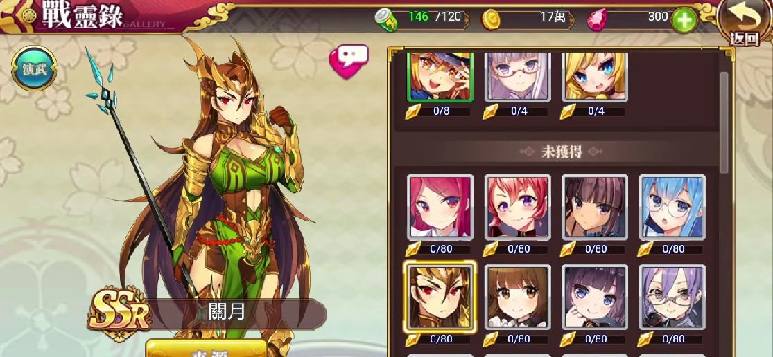 姬战无双青釭龙胆