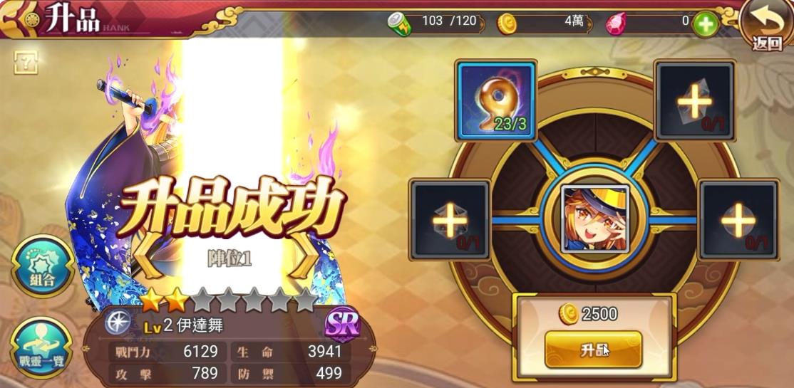 姬战无双青釭龙胆