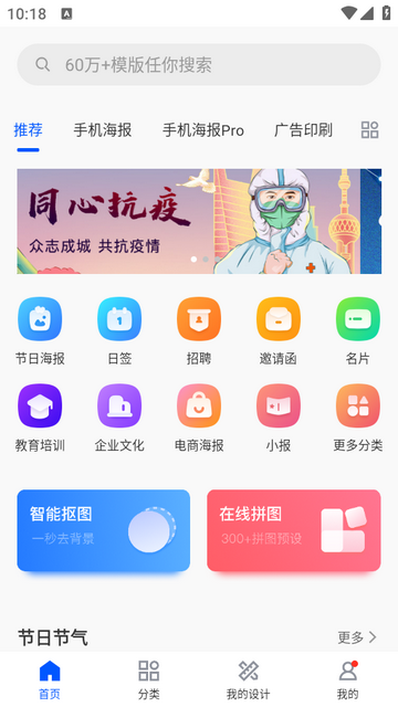 图司机
