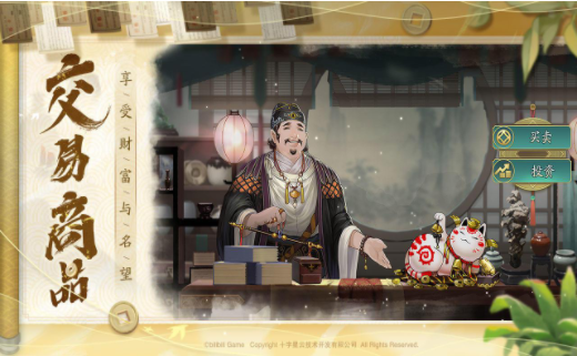 长安百万贯