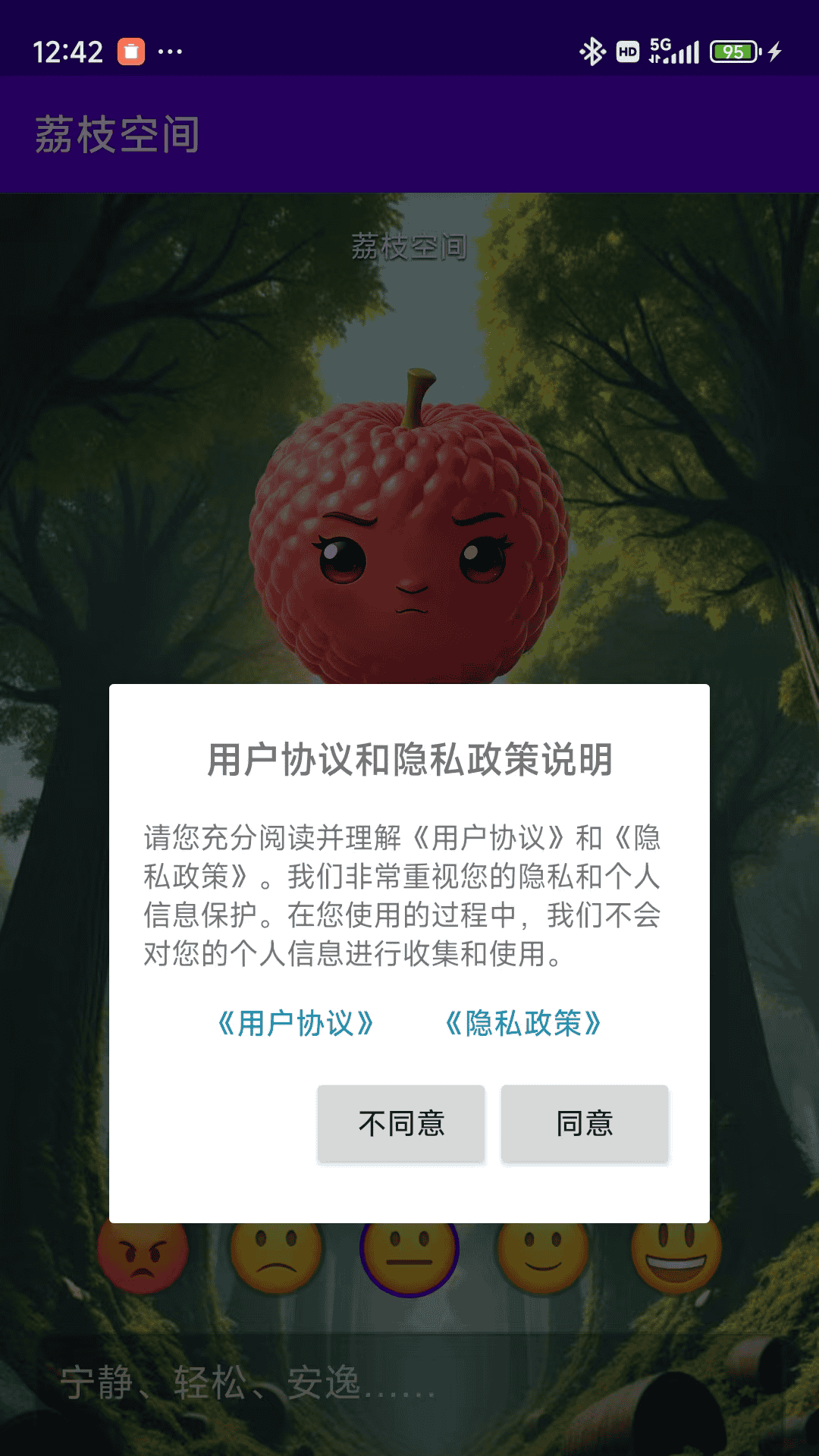 荔枝空间