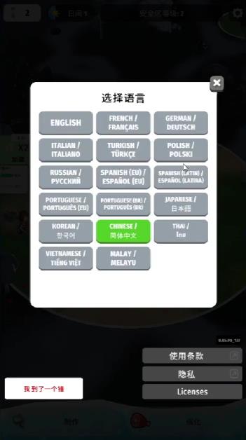 多彩入侵者