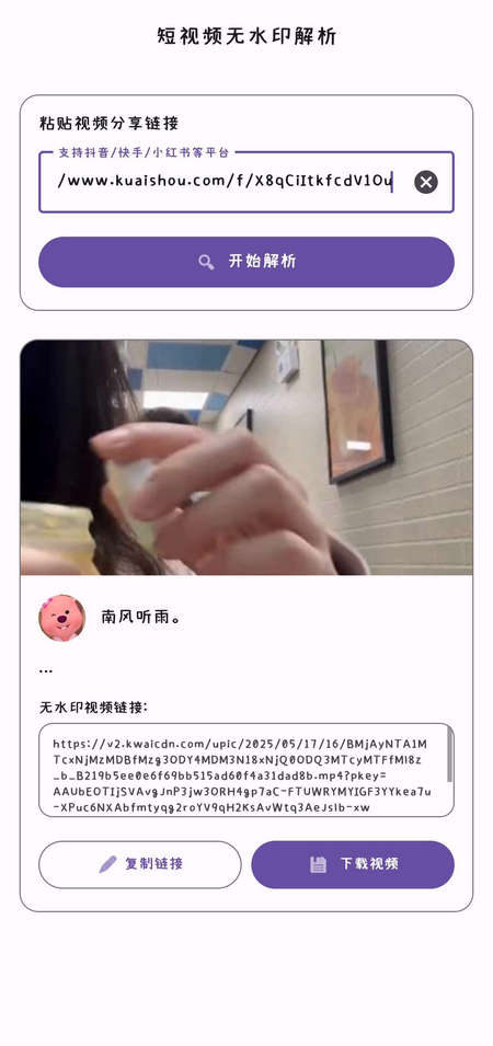 葫芦侠视频解析
