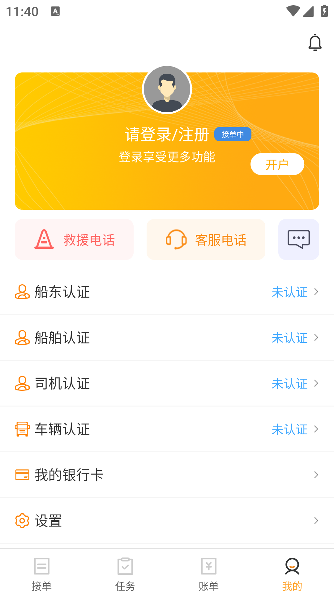 路达科技司机