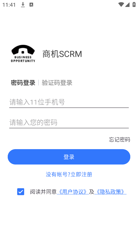 商机SCRM