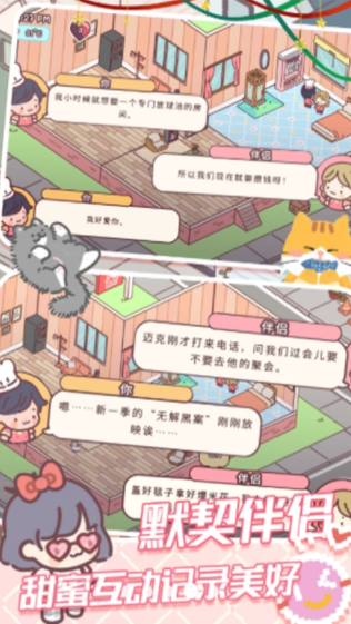 我的好朋友家