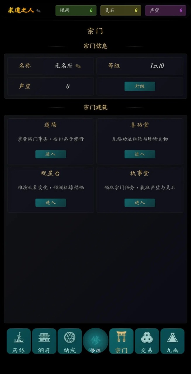 指间悟道