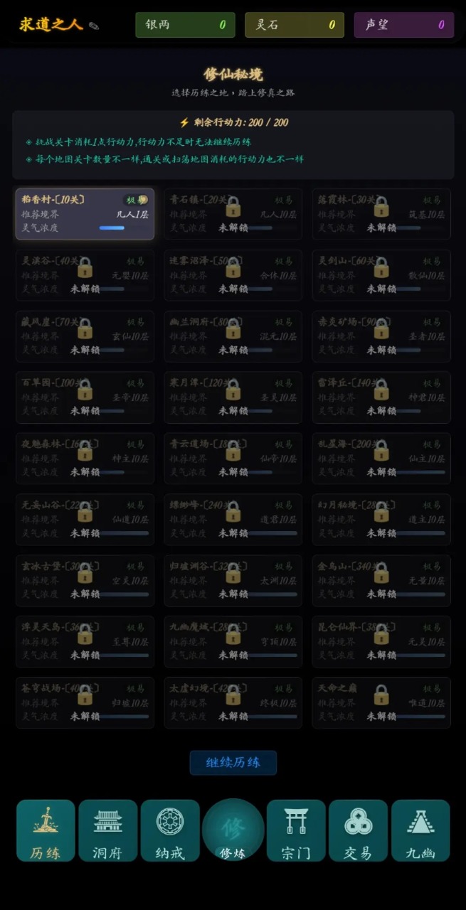 指间悟道
