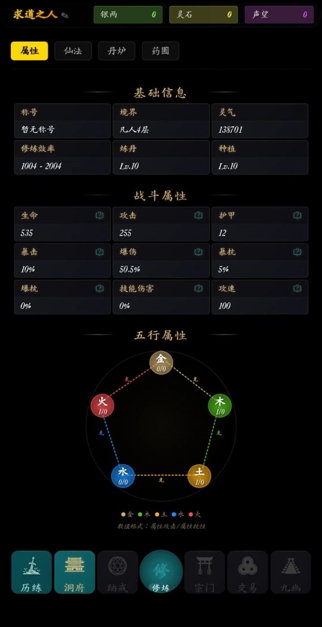 指间悟道